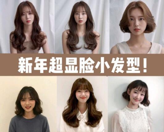 南寧美發(fā)學校：大臉女孩發(fā)型顯瘦小心機