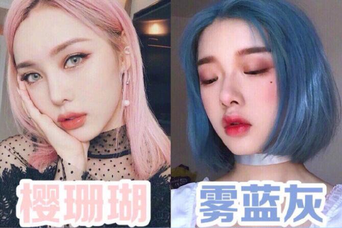 南寧美發(fā)學校：春天到，2020新潮發(fā)色大全送給你