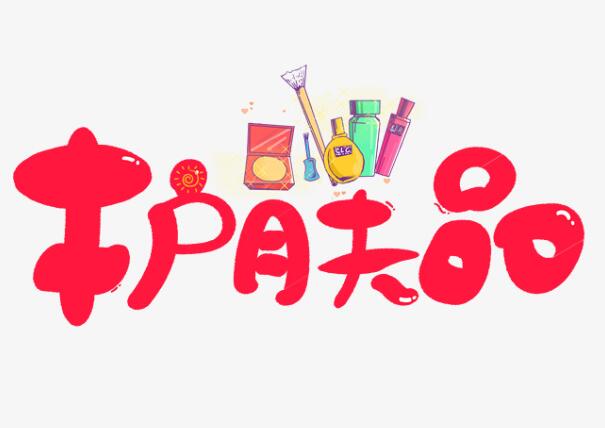 小仙女告訴你，如何才能選對護(hù)膚品