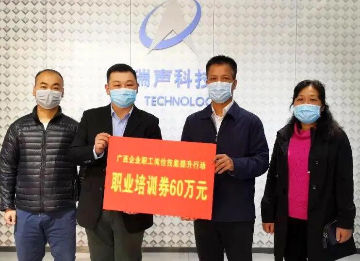 南寧企業(yè)快來領職業(yè)培訓券！政府出錢助你培訓，可預發(fā)！