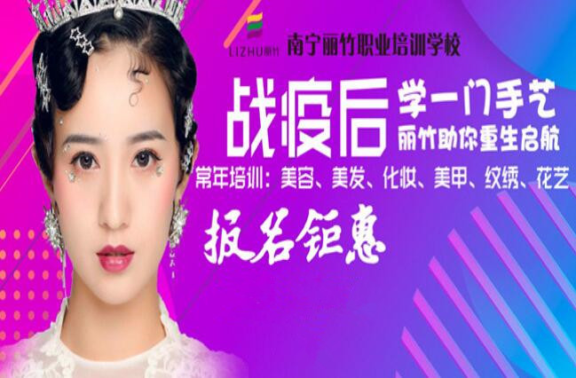 報(bào)名鉅惠，學(xué)一門(mén)手藝