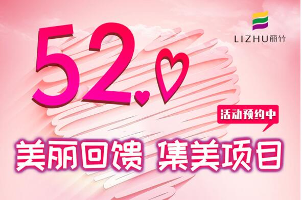 美麗回饋，集美項(xiàng)目