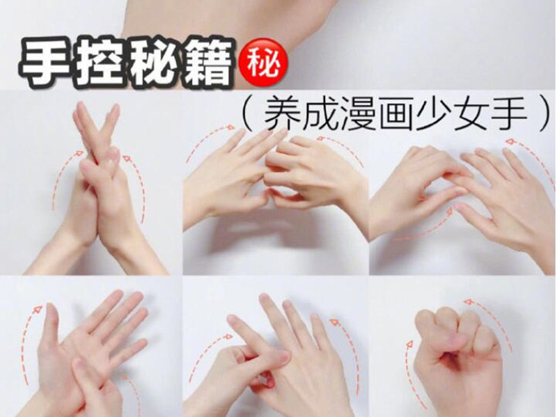 6步養(yǎng)成漫畫手，告別手指粗黑關(guān)節(jié)