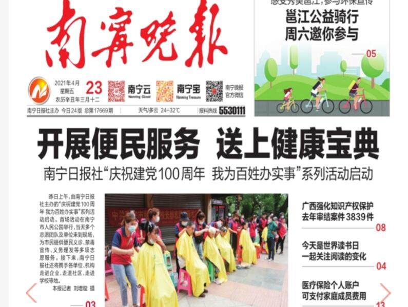 廣西專業(yè)美發(fā)學(xué)校義剪服務(wù)，暖人他人更暖自己