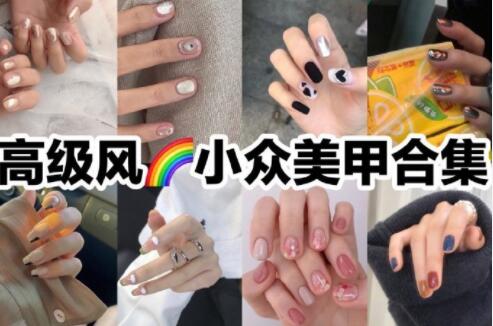 一見傾心的小眾美甲款式，廣西美甲學校準備好咯