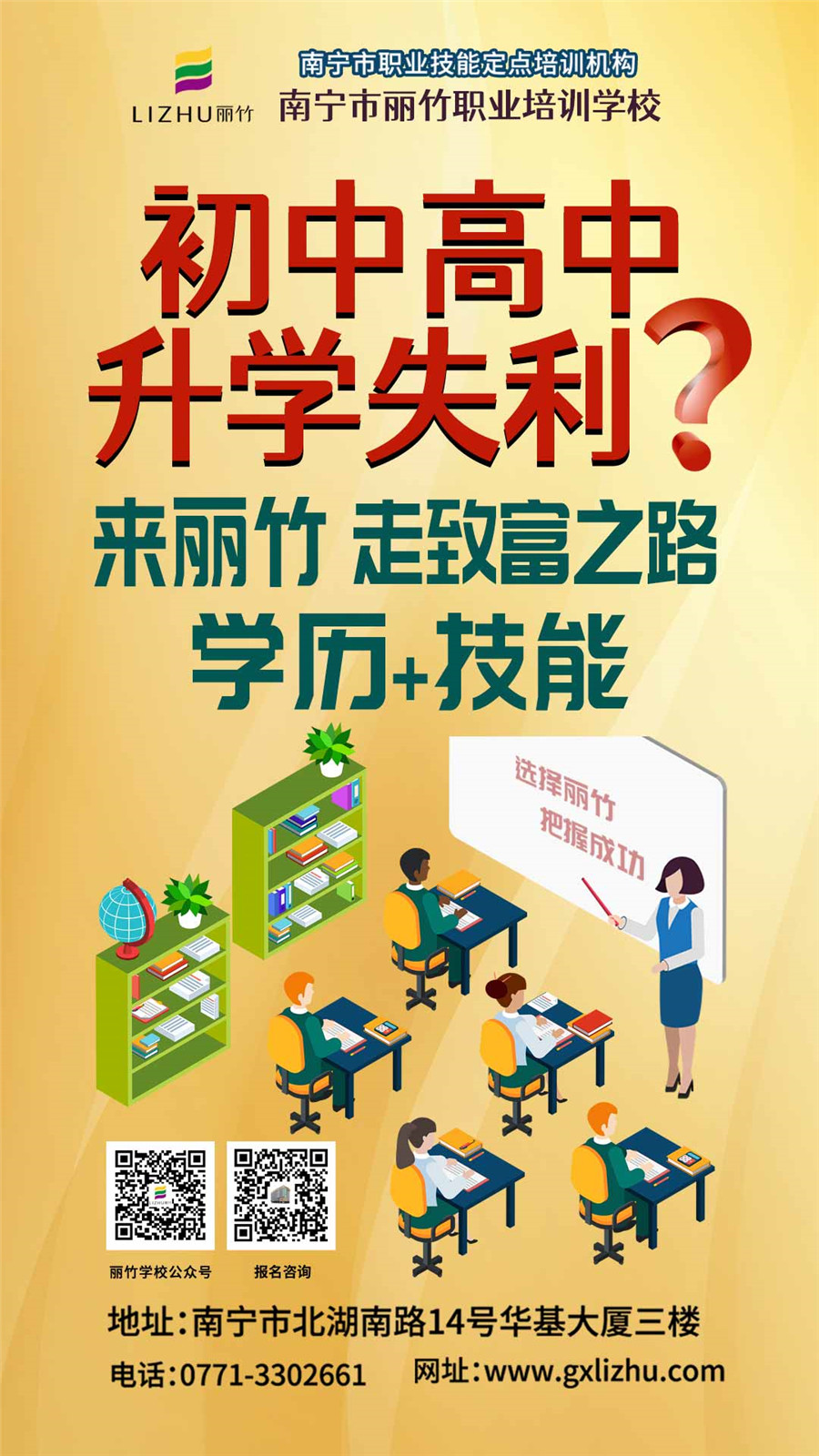 1626664170153212.jpg 升學(xué)失利-微信海報(bào).jpg