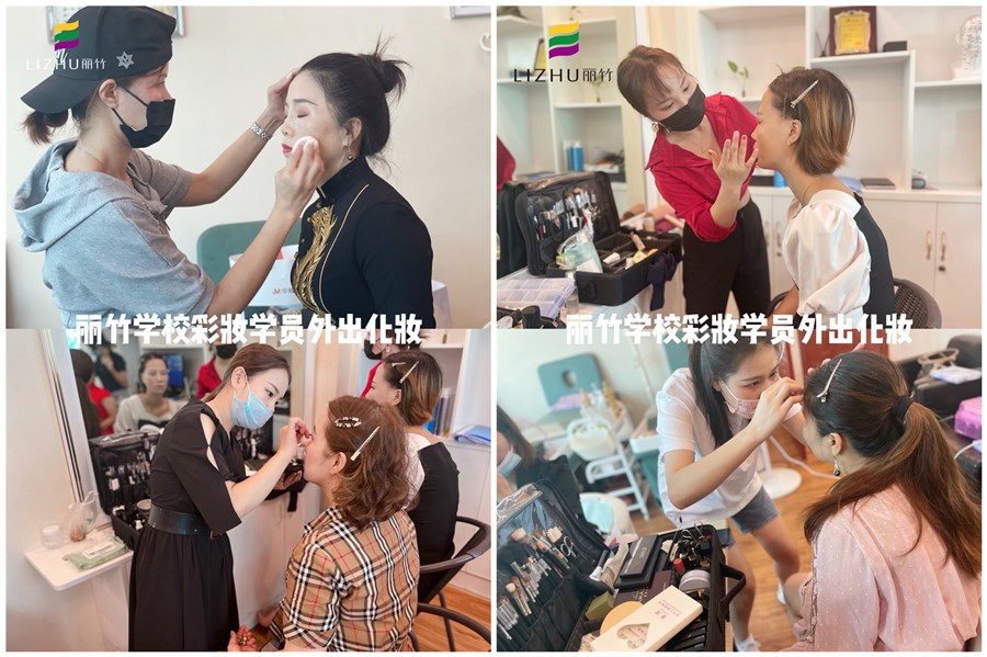 南寧化妝學(xué)校（麗竹學(xué)校）學(xué)員外出實(shí)踐