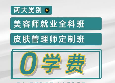 麗竹學(xué)?！傲銓W(xué)費(fèi)學(xué)美容”活動