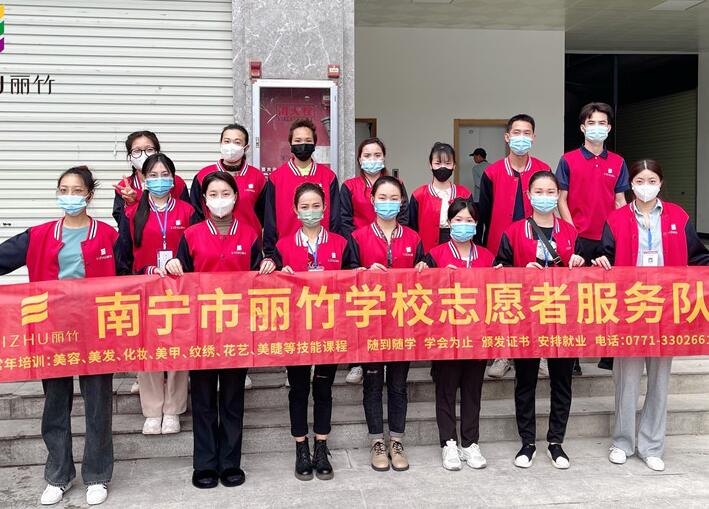 南寧化妝培訓(xùn)班外出實(shí)踐，踐行“雷鋒精神”