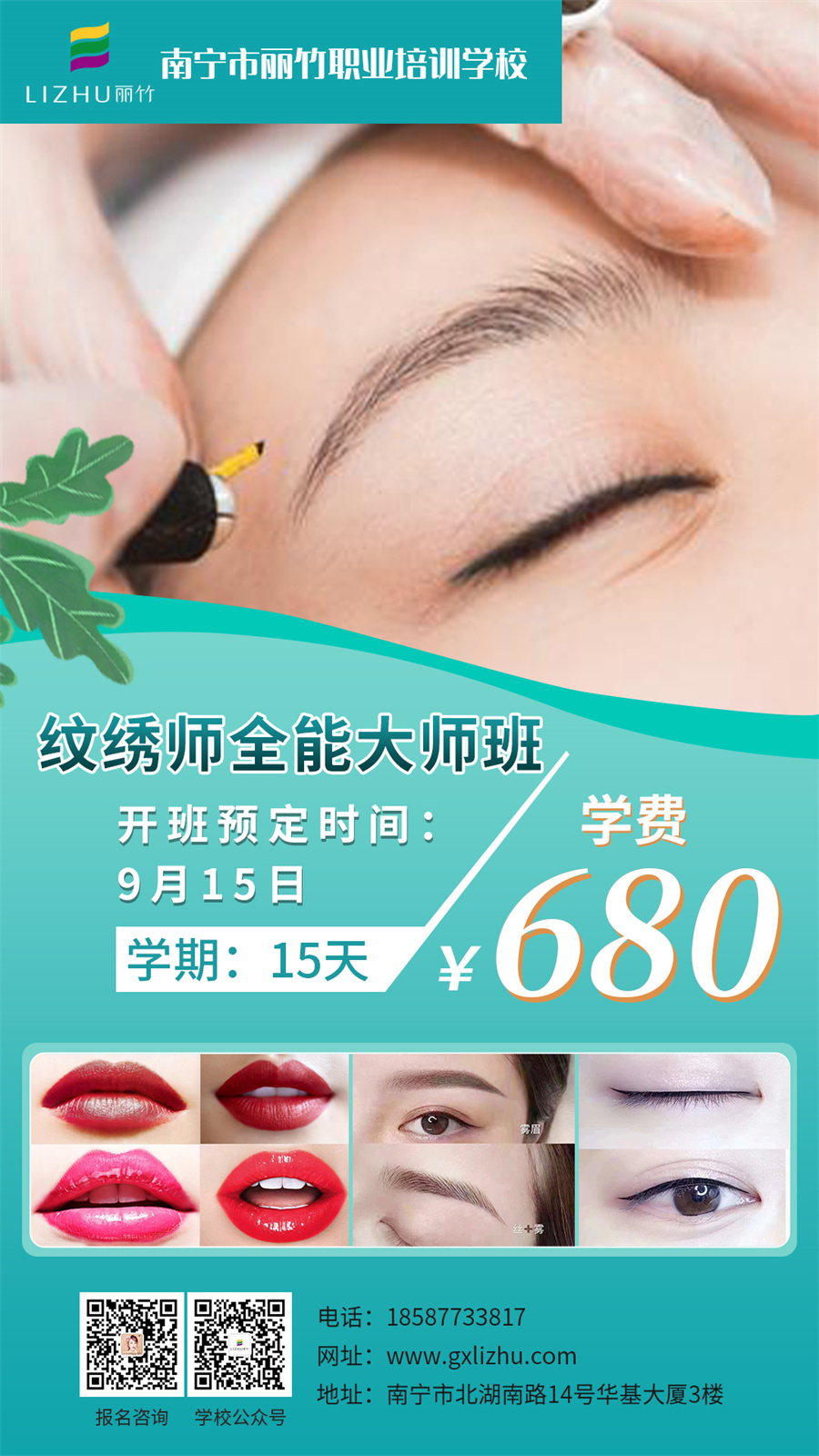 1661498674238351.jpg 紋繡師全能大師班.jpg