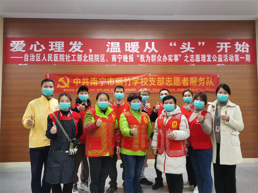 愛心理發(fā)進醫(yī)院，麗竹美發(fā)志愿服務暖人心