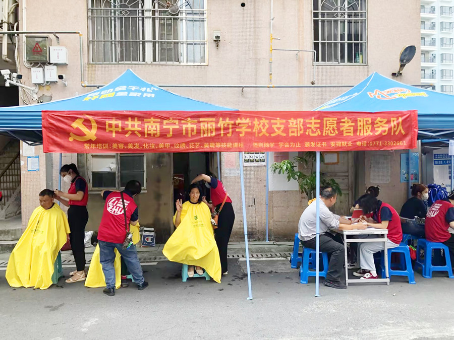 南寧美發(fā)美甲學校愛心行動，為居民免費理發(fā)和美甲