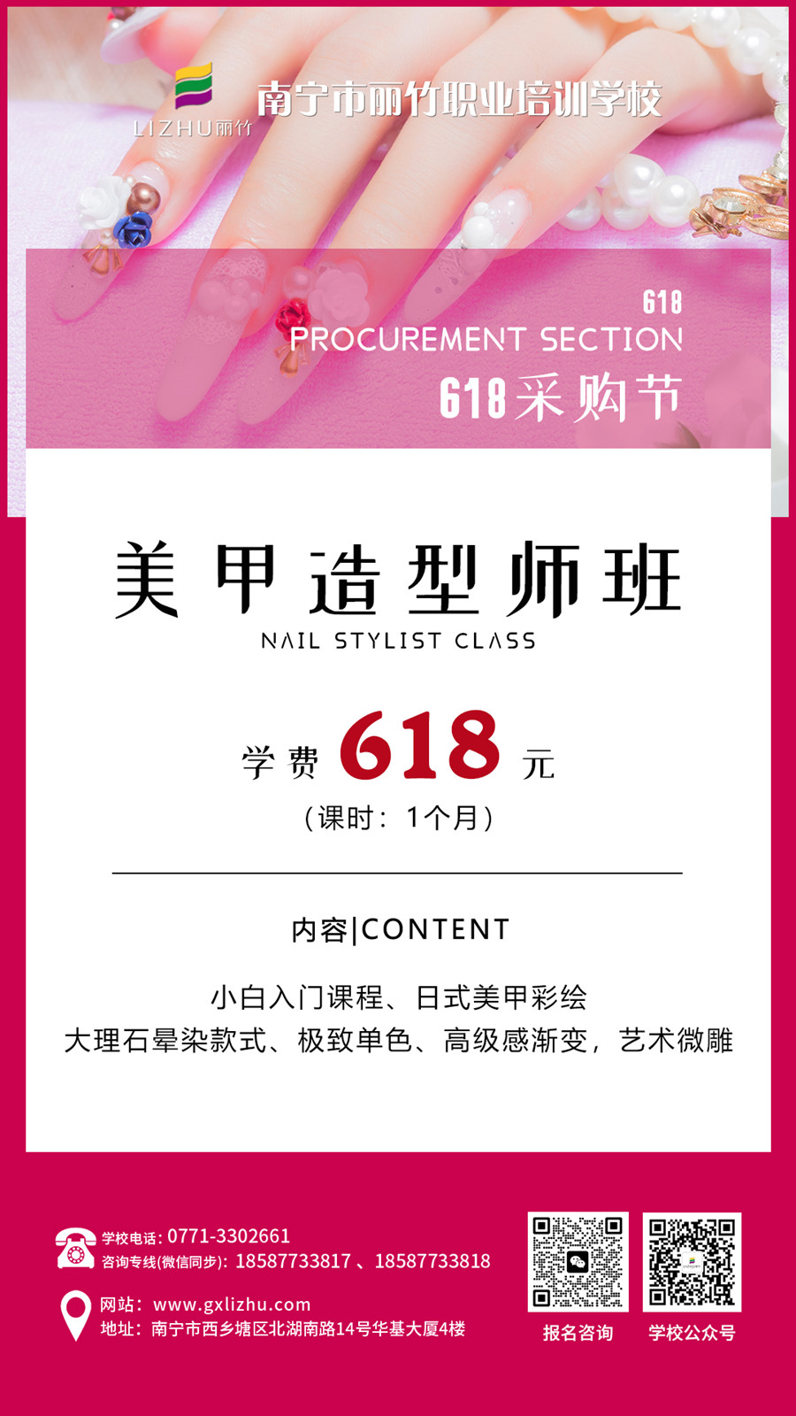 1687835247477422.jpg 美甲-618_副本.jpg