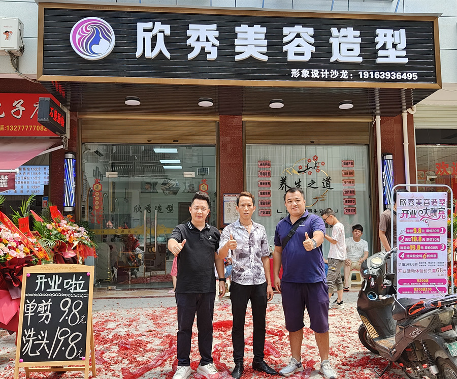 南寧美發(fā)學(xué)校創(chuàng)業(yè)幫扶，齊心協(xié)力，共創(chuàng)輝煌