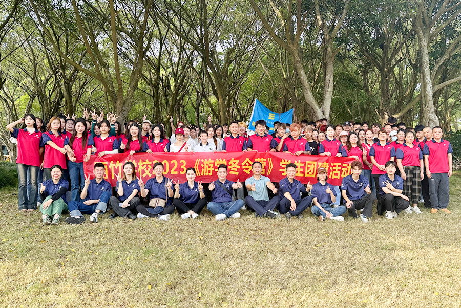 南寧美容美發(fā)學(xué)校秋游活動(dòng)---麗竹“游學(xué)冬令營”圓滿結(jié)束