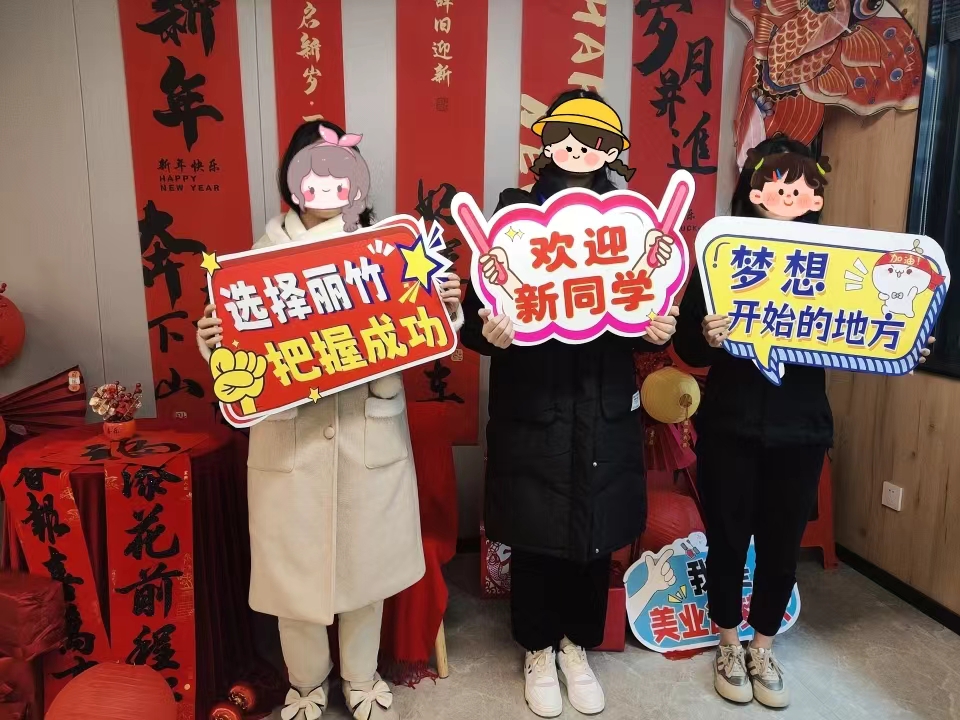 麗竹學校春季招生優(yōu)惠活動，人氣暴漲