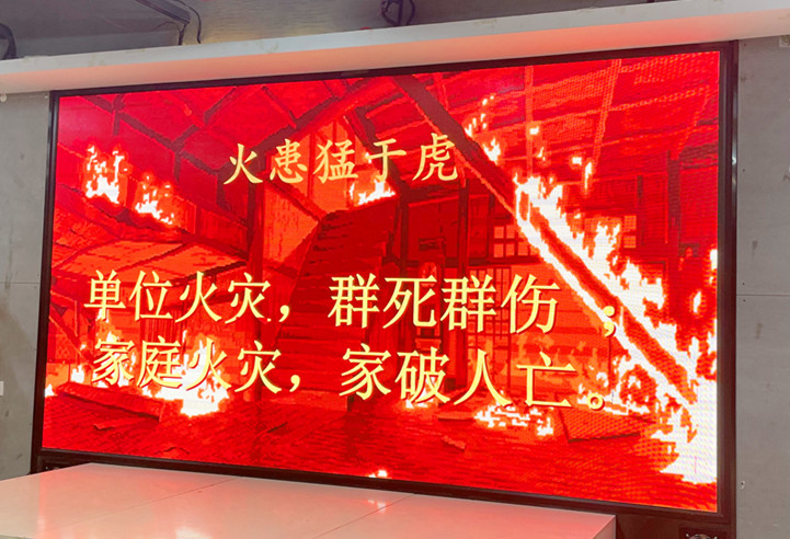 麗竹學(xué)校開(kāi)展防火安全知識(shí)宣講活動(dòng)