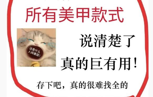 美甲款式全解析，廣西美甲基礎(chǔ)學(xué)校整理