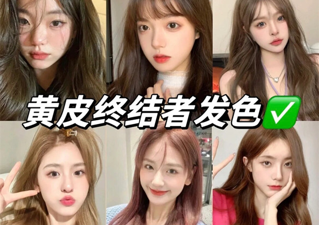 黃皮巨顯白發(fā)色，廣西染發(fā)師日常推薦