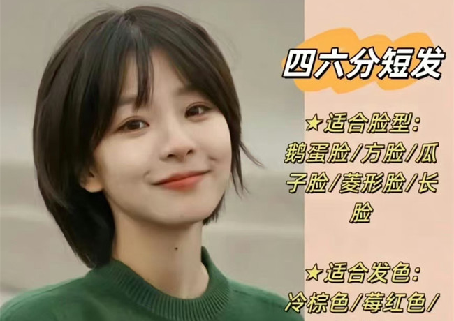 不知道如何挑選短發(fā)？南寧發(fā)型師推薦