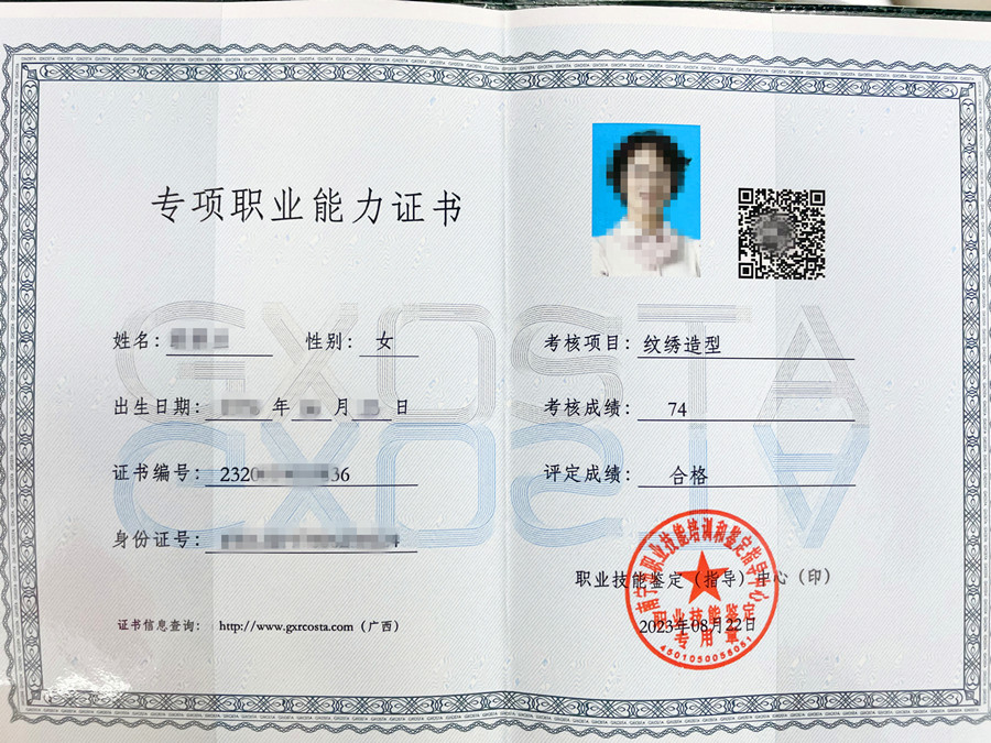 注意！南寧紋繡師證報(bào)名開(kāi)始啦