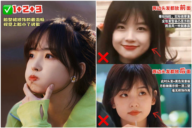 方圓臉劉海怎么剪？南寧剪發(fā)造型學(xué)校培訓(xùn)