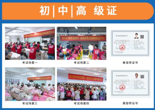南寧考美容師證？南寧哪里可以考紋繡師證？
