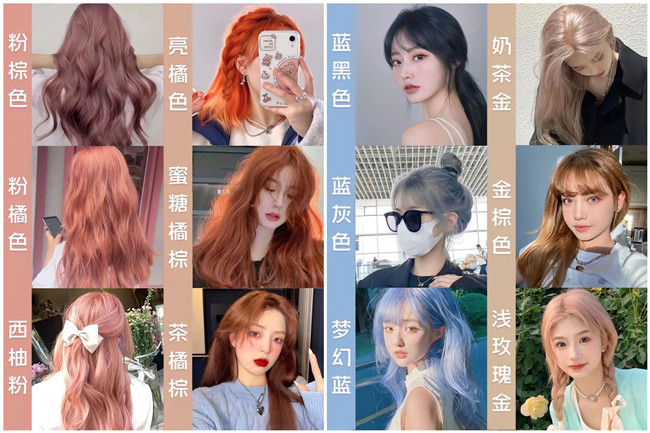 2024夏季流行網(wǎng)紅發(fā)色，廣西燙染專業(yè)學(xué)校推薦