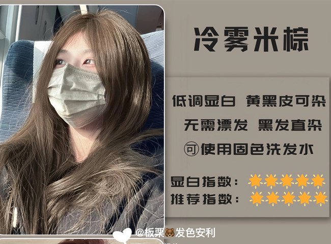 春夏自然顯白發(fā)色合集，廣西燙染技師學(xué)校分享