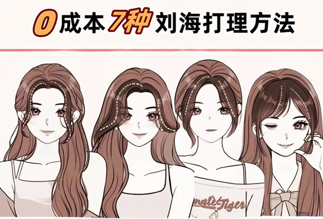 顯臉小劉海教程，南寧美發(fā)剪發(fā)理發(fā)學校分享