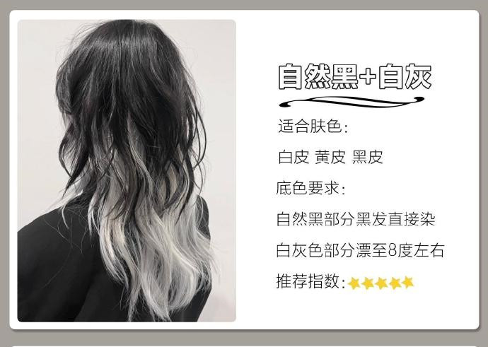 發(fā)尾漸變?nèi)景l(fā)色推薦，南寧染發(fā)學校十大品牌整理