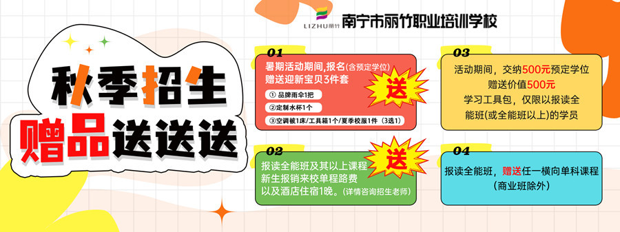 1721204124444590.jpg 秋季招生.jpg