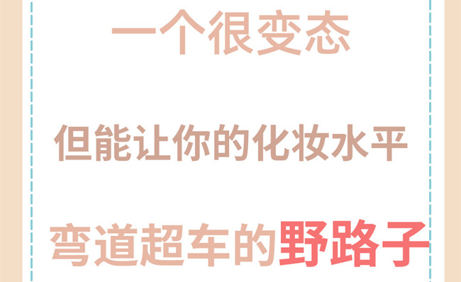 快速提高化妝技術的技巧，廣西學化妝沒經驗