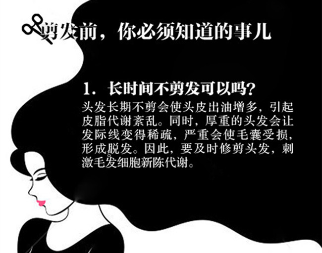 廣西學(xué)剪發(fā)零基礎(chǔ)：剪發(fā)前必須要學(xué)的知識(shí)點(diǎn)