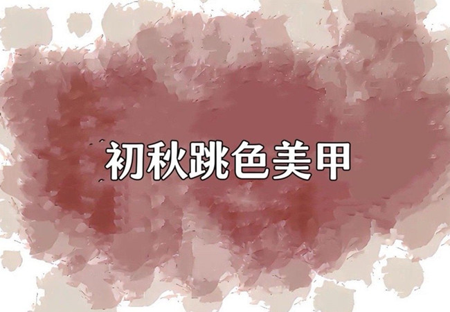 溫柔系調(diào)色美甲，告訴你廣西美甲去哪學？