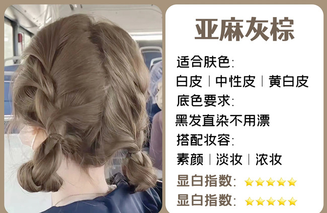 素顏免漂顯白發(fā)色，廣西染發(fā)培訓(xùn)哪里有實(shí)力？