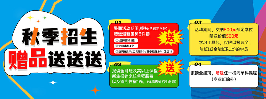 1727407855504074.jpg 秋季招生-1.jpg