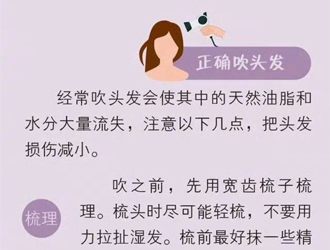 正確的洗頭和吹頭發(fā)的方法，廣西美發(fā)洗頭專業(yè)培學(xué)校總結(jié)