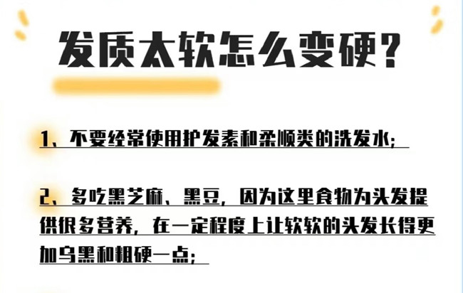 如何改變發(fā)質(zhì)的軟硬程度？南寧美發(fā)去哪？
