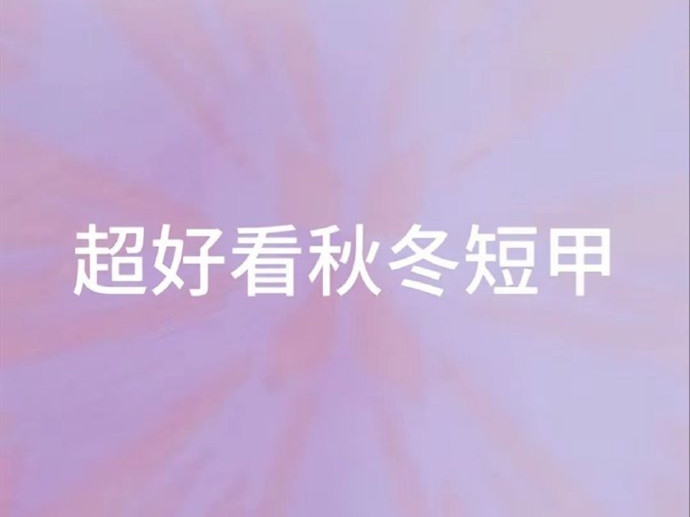 秋冬腮紅化妝 | 廣西學(xué)化妝怎么報(bào)名？