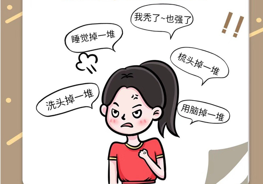 為什么一到秋天頭發(fā)就掉？廣西學(xué)美發(fā)零經(jīng)驗學(xué)習(xí)