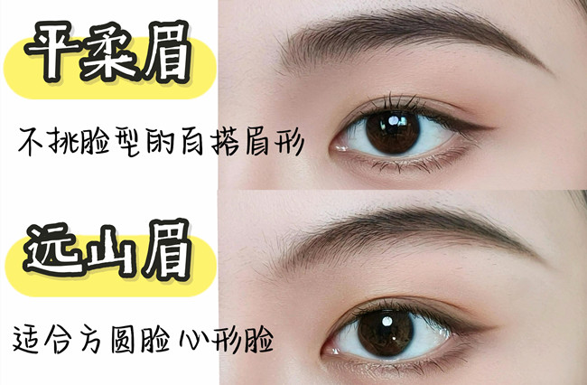 超適合方圓臉眉形教程，南寧培訓彩妝基礎(chǔ)