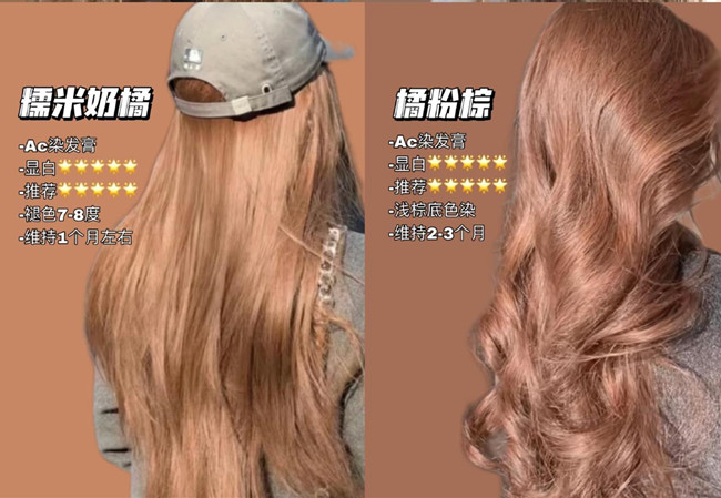 奶茶色系發(fā)色，廣西美發(fā)造型學校前三分享