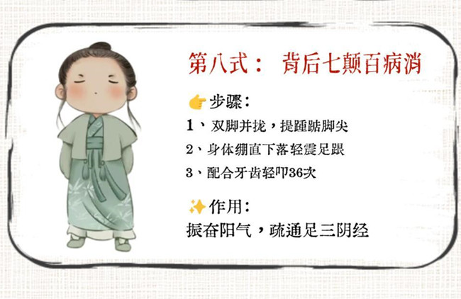 廣西美體健康：懶人版八段錦教程，練出好體魄