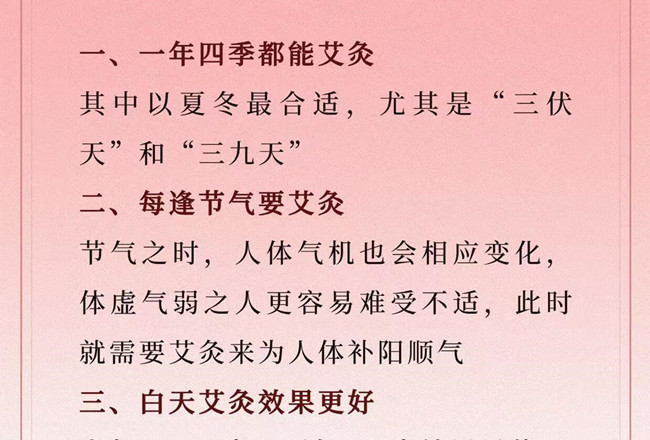關(guān)于艾灸的重要知識(shí)，廣西健康管理美容筆記