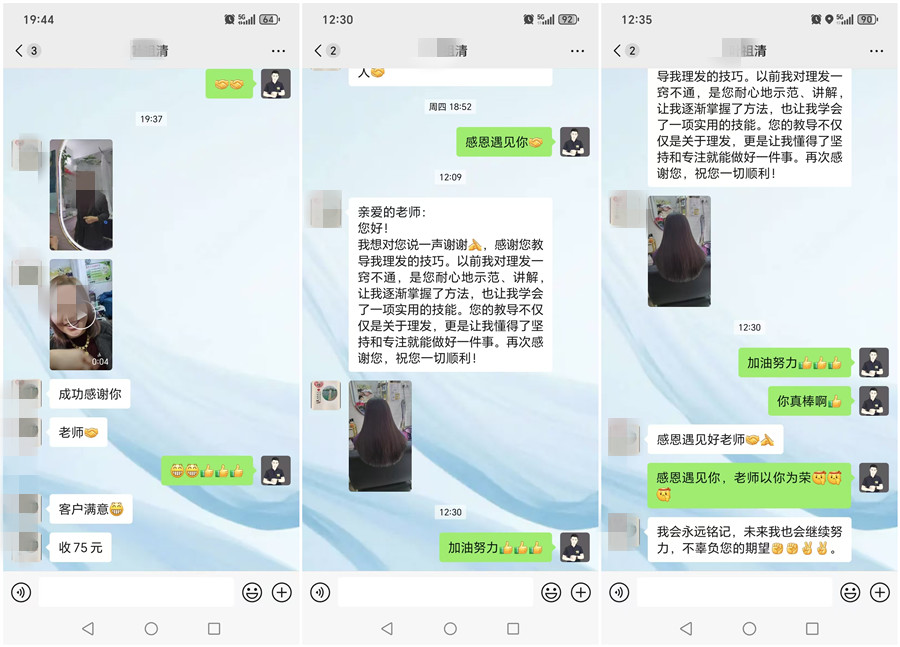 南寧美發(fā)學(xué)校學(xué)員感言：千言萬語(yǔ)道不盡