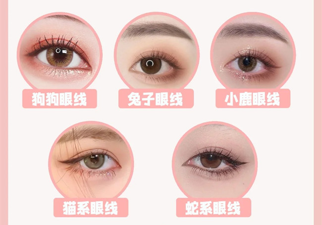 網(wǎng)紅動(dòng)物系眼線教程，廣西化妝師日常工作