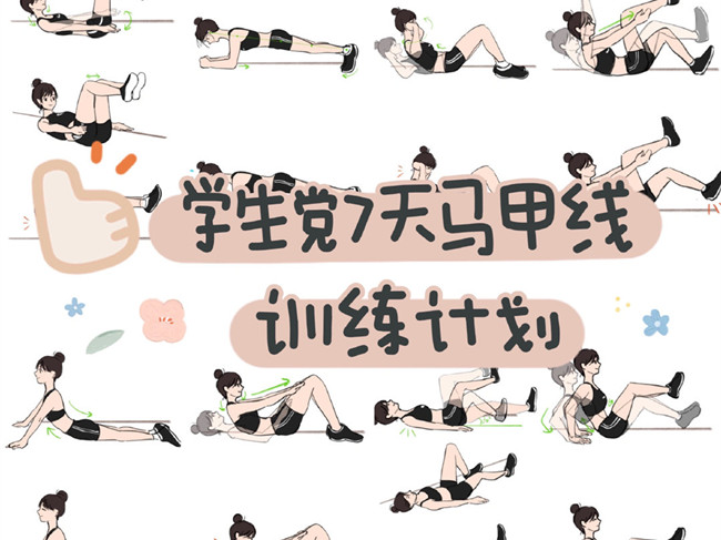 學生黨馬甲線訓練計劃，廣西美容美體訓練