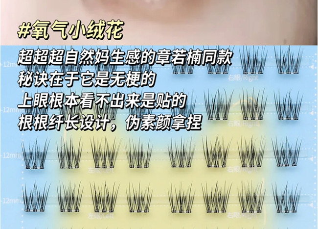 章若楠同款假睫毛，南寧美睫排行榜前十名分享