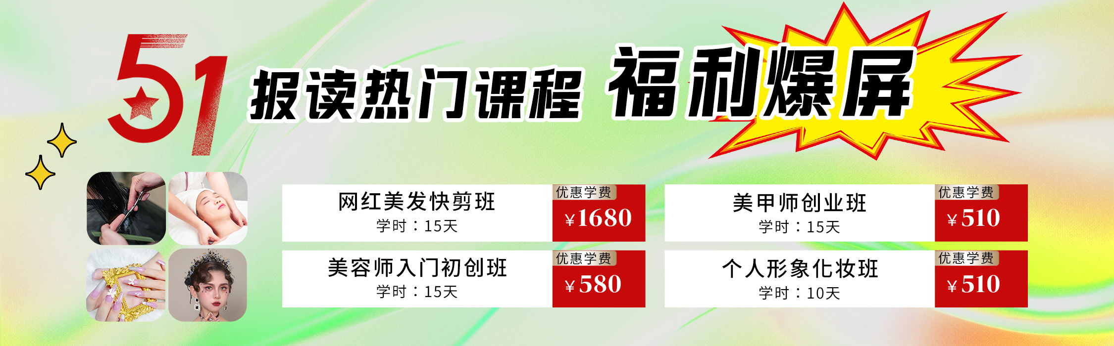 5·1報(bào)讀麗竹學(xué)校熱門(mén)課程，統(tǒng)統(tǒng)地板價(jià)